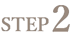 ステップ2